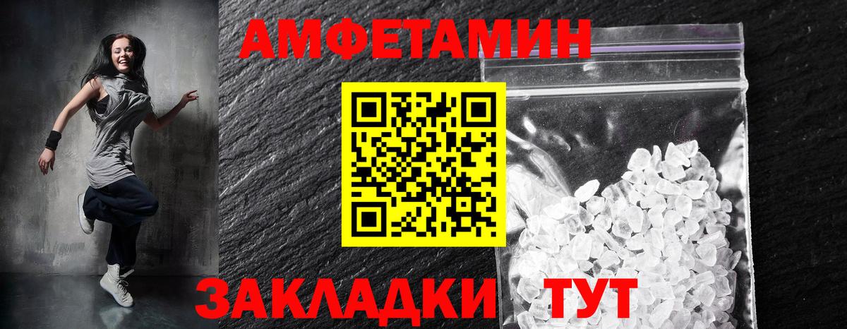 Amphetamine 97%  Вход с VPN  Сердобск 