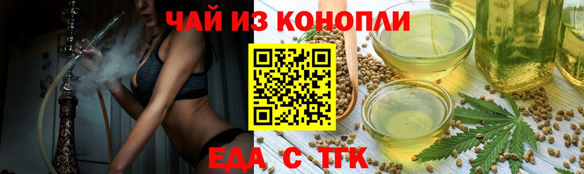 Сердобск  Еда ТГК конопля  Вход с VPN 
