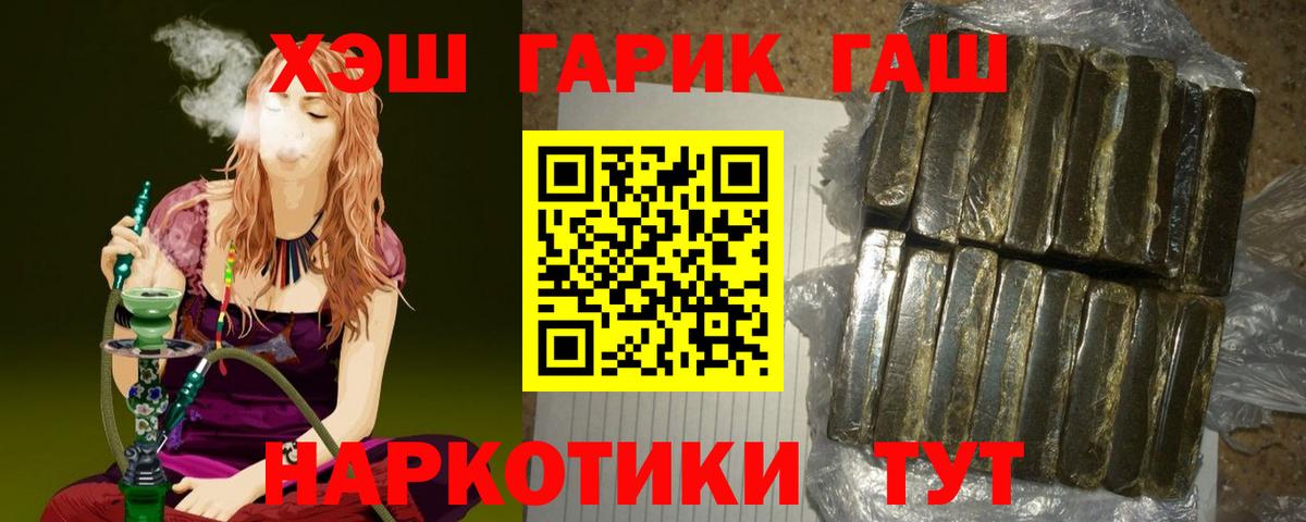 Сердобск  ГАШИШ Premium  Вход с VPN  ГАШ ice o lator 