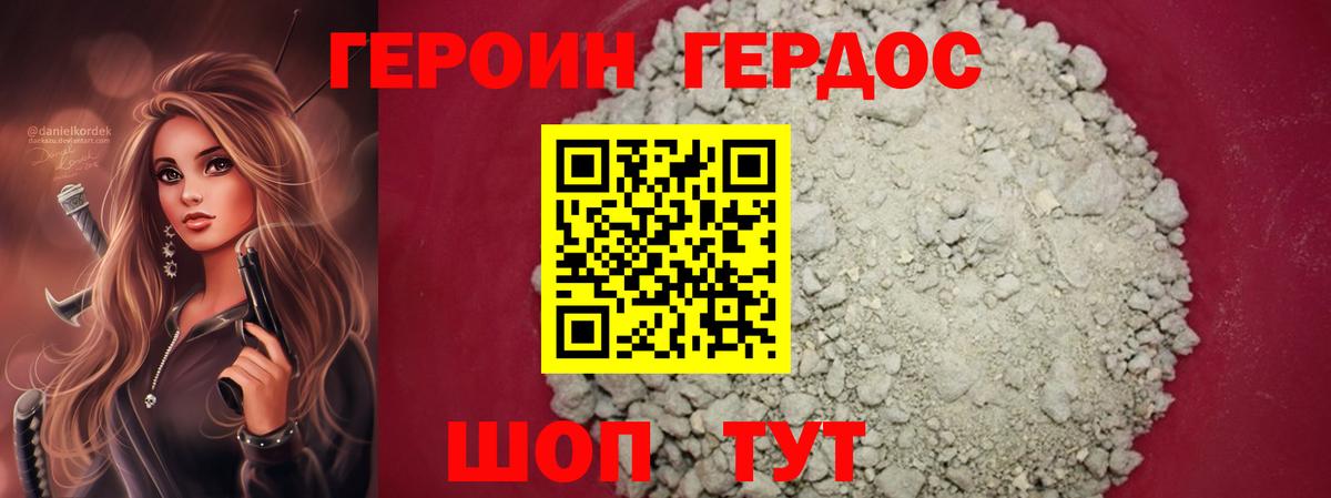 ГЕРОИН гречка Сердобск