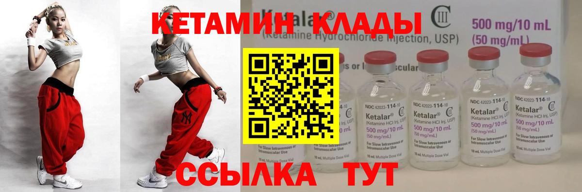 Сердобск  Кетамин VHQ  Вход с VPN  КЕТАМИН VHQ 