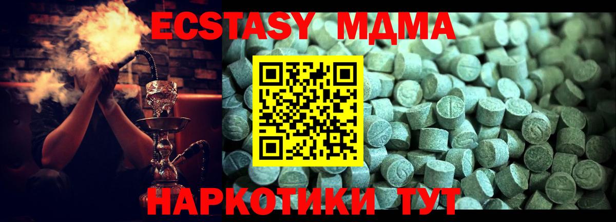 MDMA crystal Сердобск