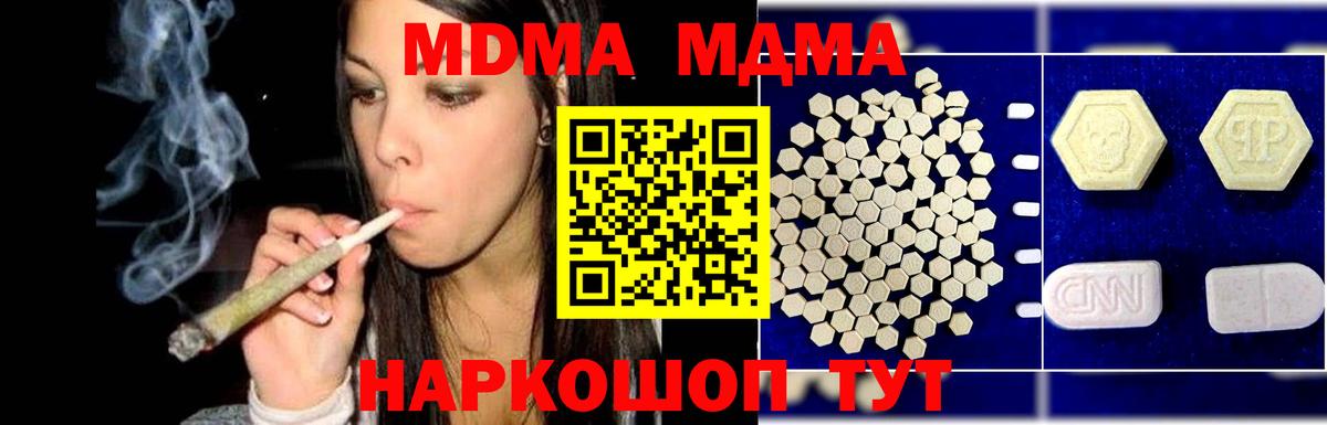MDMA VHQ  MDMA crystal  Вход с VPN  Сердобск 