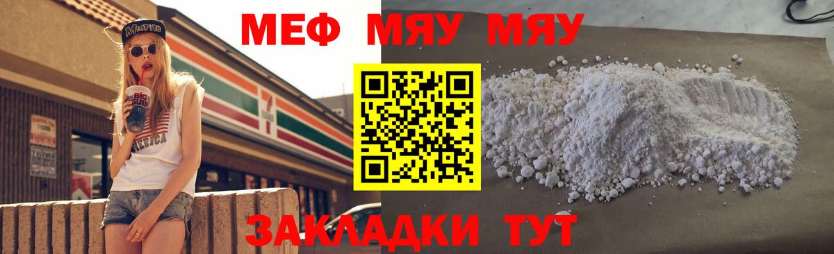 Меф кристаллы Сердобск