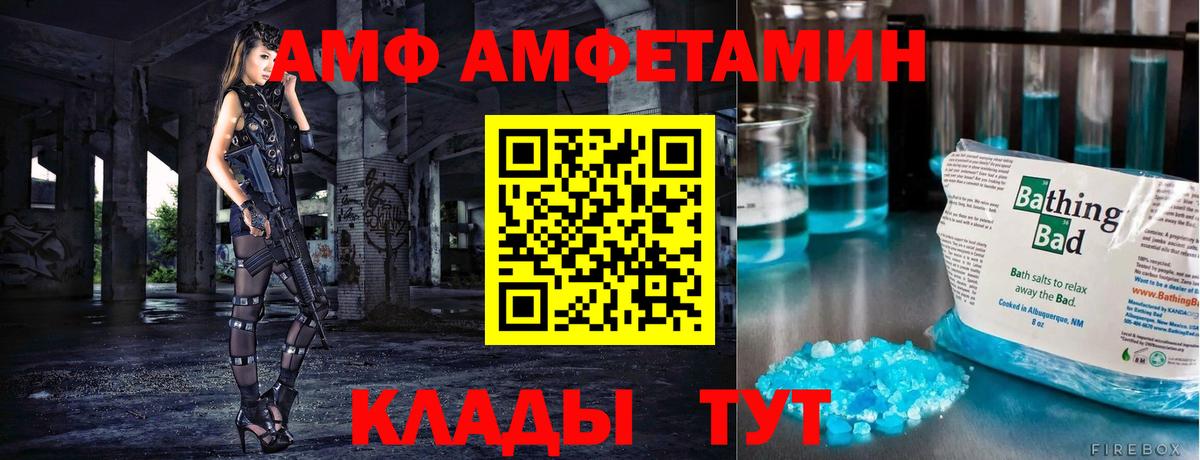 Первитин кристалл  Вход с VPN  Сердобск 