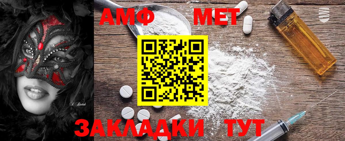 Метамфетамин Methamphetamine Сердобск