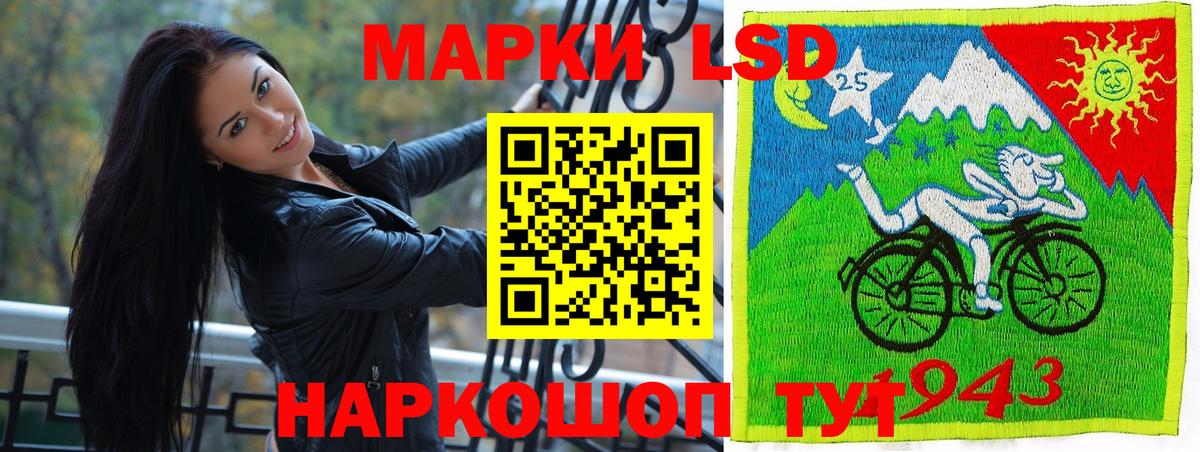 Марки 25I-NBOMe 1,5мг Сердобск
