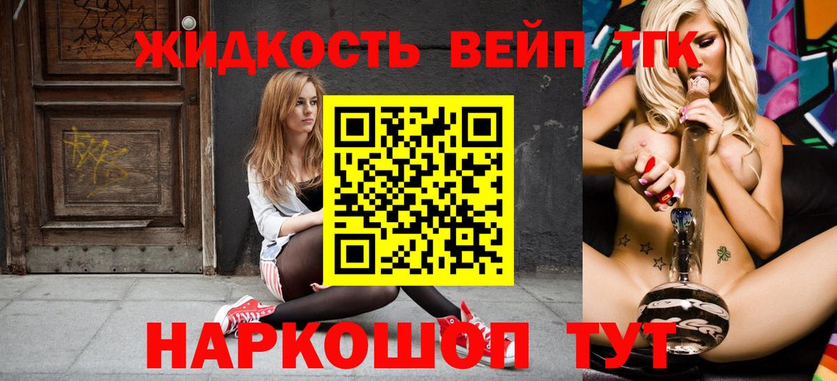 Сердобск  Дистиллят ТГК THC oil  Вход с VPN  Дистиллят ТГК вейп 