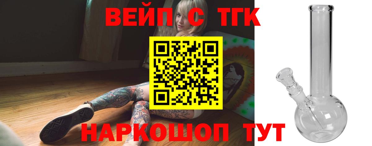 Дистиллят ТГК гашишное масло Сердобск
